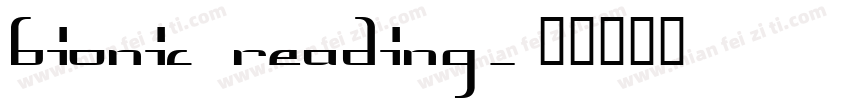 bionic reading字体转换